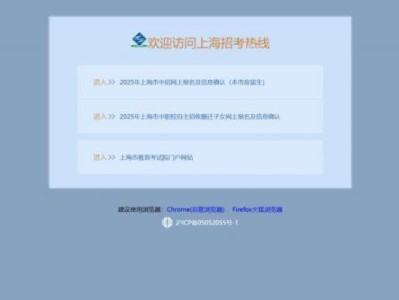 2025上海自考报名时间及报名要求(附官网入口)