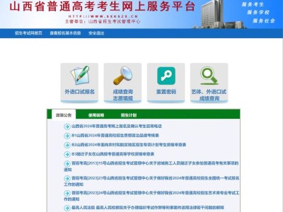 山西高考成绩官网直达查询入口