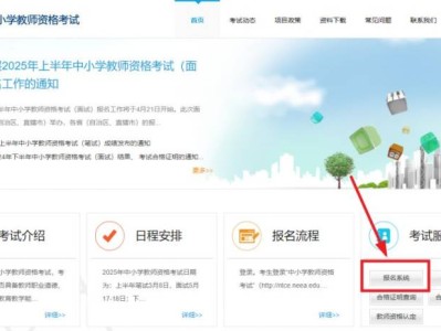 中国教育考试网教资面试准考证打印入口ntce.neea.edu.cn