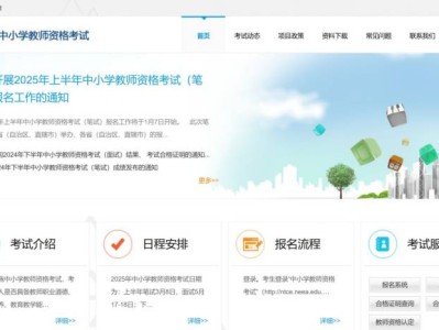 2025年上半年吉林省中小学教资面试报名时间+入口