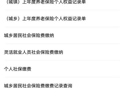 上海幼儿园报名社保证明哪里可以查