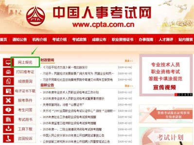 浙江省2025年社工考试报名指南