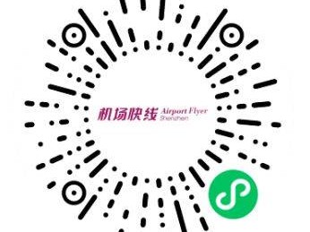 深圳机场快线A4运营时间及停靠站