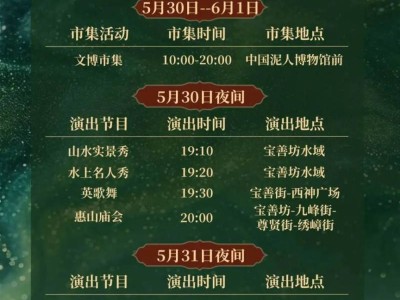 2025无锡惠山古镇端午活动（时间+活动详情）