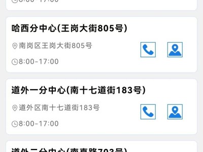 哈尔滨小学报名怎么查询不动产证明？