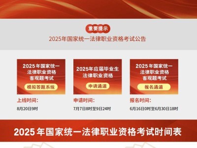 国家司法部官网法考准考证打印网址