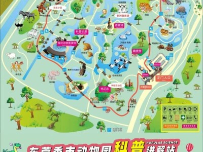 2025东莞香市动物园五一活动攻略(时间+地点+门票)