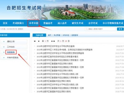 2025合肥中考成绩怎么查询（附入口）