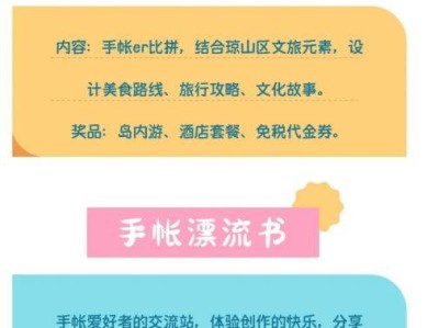 2025海南海口首届手账集市（时间+地点+活动）