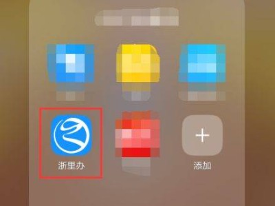 2025年柯桥区小学初中学校招生网上报名流程