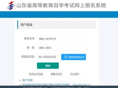 2025山东自考准考证打印入口官网入口