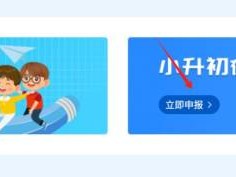 2025万州初中网上报名入口