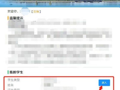 2025杭州小升初网上报名操作流程（附图）