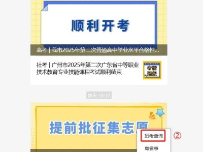 2025（中考）第四批次中职学校录取时间安排（附查询入口）