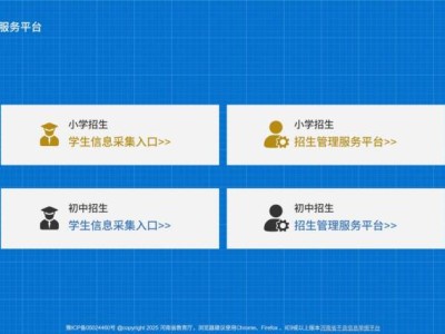 2025许昌东城区幼升小报名入口+时间