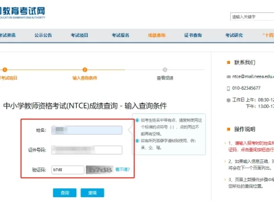 2025上半年教资面试成绩查分入口（http://ntce.neea.edu.cn/ntce/）
