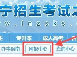2025年7月辽宁高中学考报名时间+入口