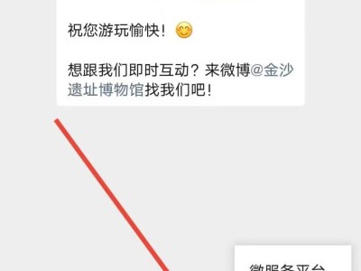 2025成都金沙遗址博物馆全网线上预约时间+方式+细则