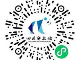 成都科技馆开放时间及门票价格2025