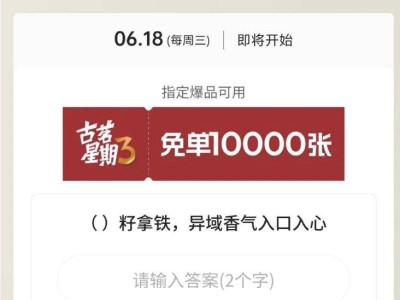 2025年古茗口令什么籽拿铁，异域香气入口入心（时间+规则）