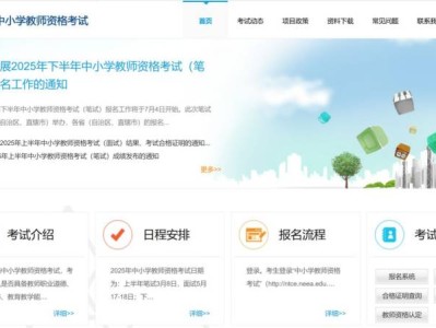 2025下半年浙江中小学教资面试成绩查询时间+入口