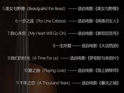一生所爱花好月圆经典名曲音乐会武汉站演出时间地点+购票入口