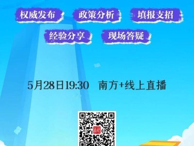 2025年东莞中考招生政策在线解读会直播（时间+入口）
