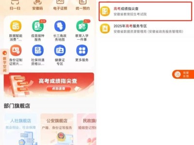 安徽2025年高考成绩皖事通查分指南（附流程）