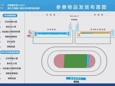 2025浙江兰溪半程马拉松领物指南(时间+地点)