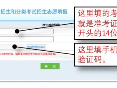 安徽2025中职毕业生对口招生志愿怎么填报(附详细步骤)