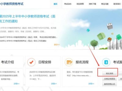 2025浙江上半年教资面试报名官网网址(https://ntce.neea.edu.cn/)