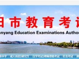 2025邓州市中考成绩查询网址https://www.nyeea.cn