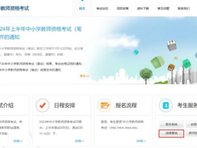 呼和浩特教师资格证成绩查询指南