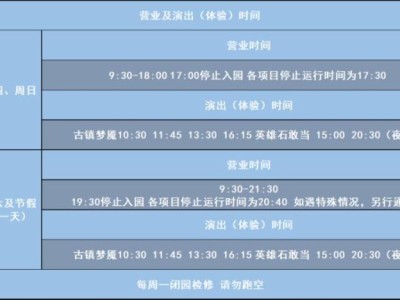 泰山石敢当文化园营业时间
