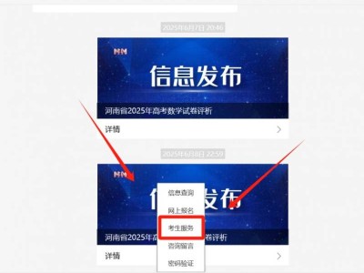 2025开封高考成绩手机端查询方式