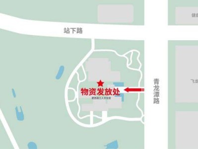 2025肥西紫蓬山半程马拉松在哪里领取物资（附时间）