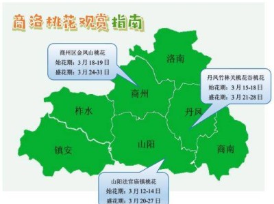 2025年陕西商洛赏花时间(连翘、桃花花期)