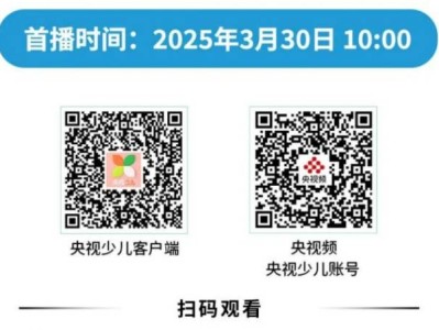 2025知危险会避险全国中小学生安全教育日交通安全主题课观看入口