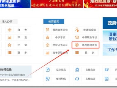 2025河南省教育厅高考成绩查询入口(https://jyt.henan.gov.cn/)