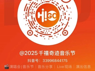 2025西安千禧奇迹音乐节(时间+地点+购票)