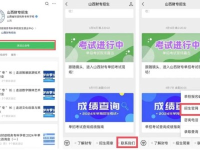 山西省财政税务专科学校录取结果查询入口（手机端+电脑端）