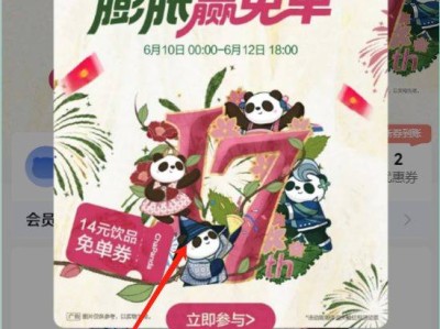 2025茶百道膨胀抽4万张免单券（时间+入口+规则）