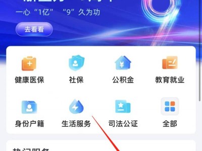 2025浙里办APP高考成绩查询方法（手机版）