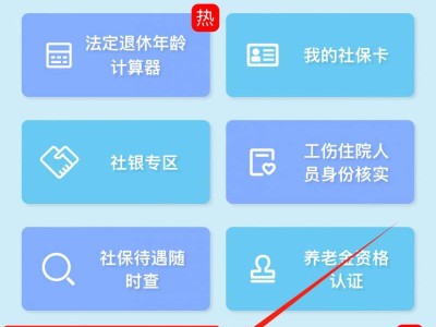 东莞个人社保在哪里查询？