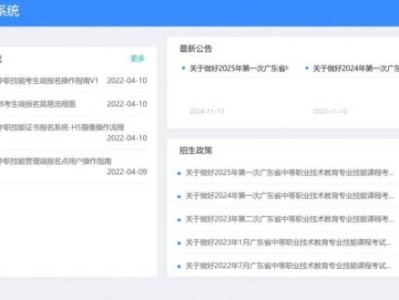 2025湛江第二次中职专业技能课程考试准考证打印入口