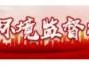 长春市学区划分查询入口官网