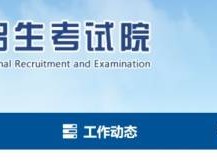 2025上半年山东高等教育自学考试毕业申报入口(https://www.sdzk.cn/)