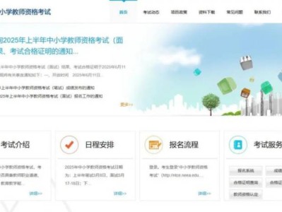 2025下半年陕西省中小学教师资格考试笔试网上报名时间（附入口）