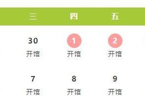 漳州博物馆2025五一正常开放吗?