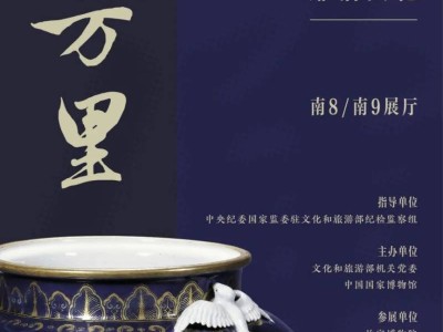 2025北京国家博物馆五一展览时间介绍